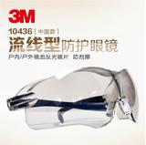 3M护目镜骑行防护眼镜防风眼镜防尘眼镜劳保防风沙眼镜透明10436