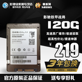 影驰 铁甲战将 120GB SSD高性能台式机 笔记本 固态硬盘 非128G