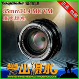 福伦达NOKTON CLASSIC 35mm F1.4VM徕卡口35/1.4 MC镜头全新包邮