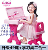 特价宝丽1405朗朗之声电子琴钢琴多功能学习书桌MP3儿童音乐话筒