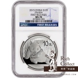 现货 NGC70FR中国2015年1盎司熊猫银币首期发行蓝标评级币