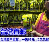 台湾直邮 黑金传奇 黑糖姜母茶（四合一）驱寒 暖宫缓痛经