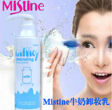泰国正品Mistine牛奶卸妆乳眼部脸部温和卸妆100ML滋润不干燥