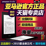 亚马逊Kindle Paperwhite3电子书阅读器kindle7代电纸书kpw3包邮