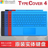 Microsoft/微软 Surface Pro 4 键盘盖 支持PRO3 实体机械键盘