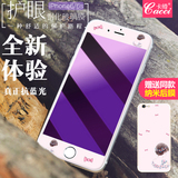 卡绮 iphone6钢化膜苹果6s手机膜六plus全屏卡通蓝光纳米保护贴膜