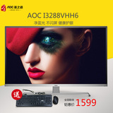 AOC I3288VWH6 32英寸IPS屏净蓝不闪护眼HDMI接口 高清电脑显示器