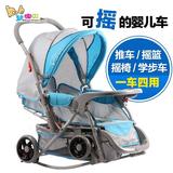 梦宝贝多功能婴儿推车 可躺可坐折叠婴儿车 双向摇马宝宝