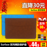 包邮Surface 3 pro3 PRO4横款包保护套保护壳内胆包配