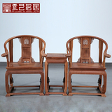 贡艺名居缅甸花梨木家具 仿古中式红木实木圈椅太师椅 皇冠三件套