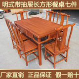 红木餐桌椅子组合全实木长方形花梨木简约现代中式小户型餐桌饭桌
