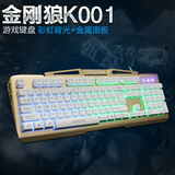 狼途K001K003键盘机械手感悬浮键帽三色背光键盘有线键盘狼途K001