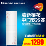 Hisense/海信 BCD-202D/Q家电冰箱/三门冷冻冷藏花形白色新款