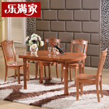 中式田园实木餐桌椅组合6人原木橡木餐桌可伸缩折叠吃饭桌子