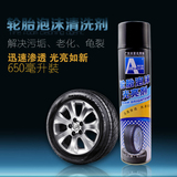 汽车轮胎蜡轮胎光亮剂釉上光保护蜡泡沫清洁剂增光延缓衰老防干裂