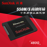 Sandisk/闪迪 SDSSDXPS-480G-Z25 至尊超极速 SSD固态硬盘480G