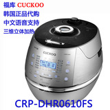 韩国正品代购 福库CUCKOO CRP-DHR0610FS 压力电饭煲3L6人份现货