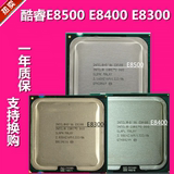 Intel酷睿2双核E8500 E8400 E8300 LGA775接口45纳米CPU一年包换