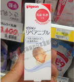 现货 日本代购 贝亲乳房乳头保护龟裂 预防软膏 修复膏护理霜 7g