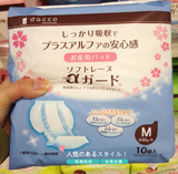 现货●日本代购直邮Dacco三洋 入院待产包必备 产妇卫生巾M号10片