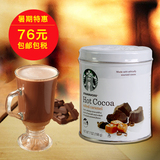 美国直邮进口星巴克Starbucks海盐焦糖热可可粉巧克力粉198g罐装