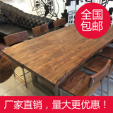 美式复古做旧长方形不规则自然边实木桌组合办公餐桌椅工作台书桌