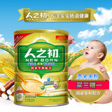 人之初米粉 婴儿 辅食宝宝营养1段2段3段贡米护肠营养米粉 米糊听