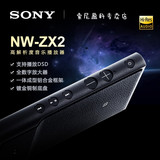 【现货】Sony/索尼NW-ZX2无损HIFI发烧MP3安卓ZX2播放器MP4国行