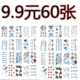 60张韩国纹身贴纸防水男女卡通个性情侣持久英文字母小清新纹身贴
