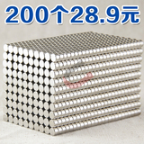 200个D5X3mm包邮稀土永磁王 强力磁铁圆形 钕铁硼吸铁石磁钢强磁