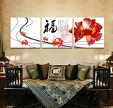 中式无框画福字冰晶沙发背景墙画客厅卧室挂画餐厅酒店宾馆装饰画