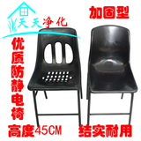 防静电椅子 防静电靠背椅 无尘工作静电椅 黑色防静电椅子45 47cm