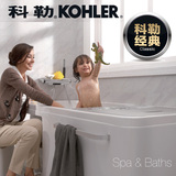 KOHLER/科勒 K-99013T/4/7/8/23/24T-0希尔维1.3/5/7米整体化浴缸