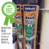 香港代购德国卫塔卡夫 Vitakraft 鹿肉味肉条狗零食 12g附小票