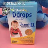 简妈海淘美国最新美版Ddrops D3纯天然婴儿维生素D滴剂VD 90滴