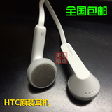 HTC耳机原装正品one x M8 M7 d610t 816 826 608t通用线控 耳塞式