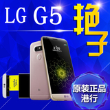LG G4标准版 LG G5 手机 港版 lgg5 首批预定 香港代购 预售正品