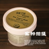 韩国正品Skin food/思亲肤 奇异果优格嫩白面膜 美白保湿收毛孔