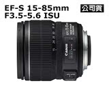 Canon EF-S 15-85mm f/3.5-5.6 IS USM公司货台湾官网直邮进口