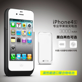 易波原 苹果iphone4s背夹电池 iphone4专用充电宝 手机壳移动电源