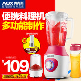 AUX/奥克斯 HX-363料理机 家用多功能婴儿辅食机 电动榨汁搅拌机
