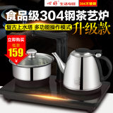 心好 A31 自动上水电热水壶茶炉304钢加水抽水泡茶器茶艺壶电茶壶
