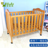 艾伦贝婴儿床 木床实木欧式松木环保漆宝宝床白色出口多功能童床