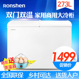 Ronshen/容声 BCD-273KB 双门双温家用商用大冷柜电冰柜冷藏冷冻