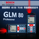 正品博世测距仪GLM80米激光测距仪红外线测量仪测距仪电子尺