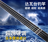 原装日本进口达瓦鲤4.5.4米6.3米7.2米超轻超硬台钓竿钓鱼竿渔具