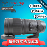 Sigma/适马 APO 70-200mm F2.8 EX DG OS HSM 镜头 70-200 2.8