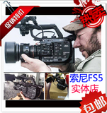 SONY/索尼 PXW-FS5 专业级轻量化4K摄像机(不含镜头)FS5K带镜头