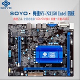 梅捷 SY-1900 升级为 N3150 intel四核 静音 集成CPU 低功耗主板