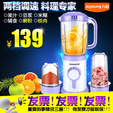 Joyoung/九阳 JYL-C52V榨汁机正品电动水果豆浆婴儿果汁机家用